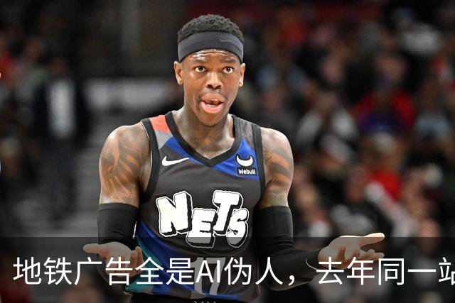 地铁广告全是AI伪人，去年同一站却靠创意拿下10万赞