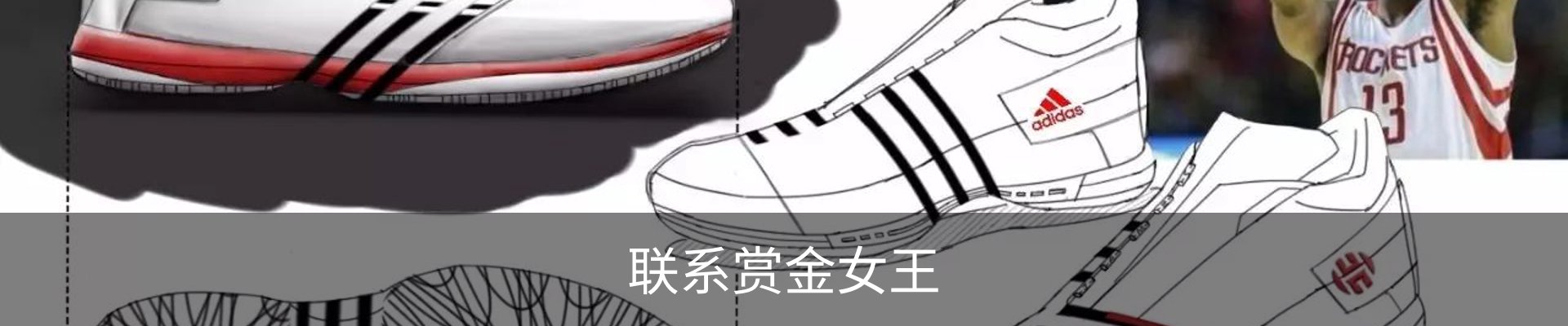 联系赏金女王