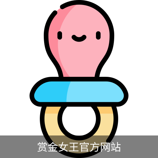 赏金女王